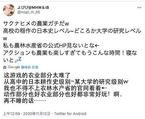 《天穗之咲稻姬》“种田”玩法过于硬核，玩家到日本农业部找攻略