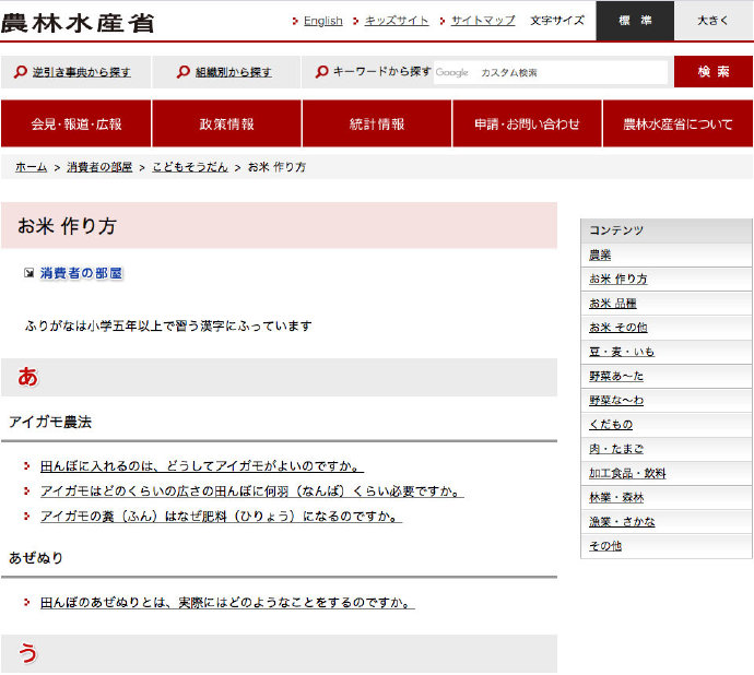 《天穗之咲稻姬》“种田”玩法过于硬核，玩家到日本农业部找攻略