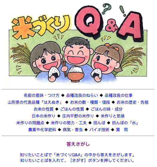 《天穗之咲稻姬》“种田”玩法过于硬核，玩家到日本农业部找攻略