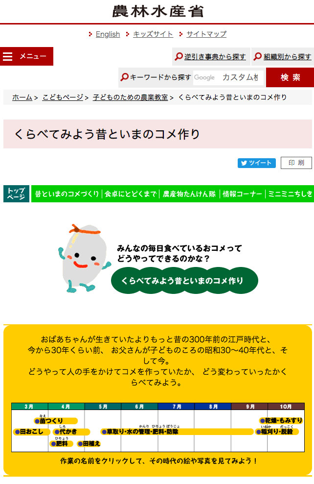 《天穗之咲稻姬》“种田”玩法过于硬核，玩家到日本农业部找攻略