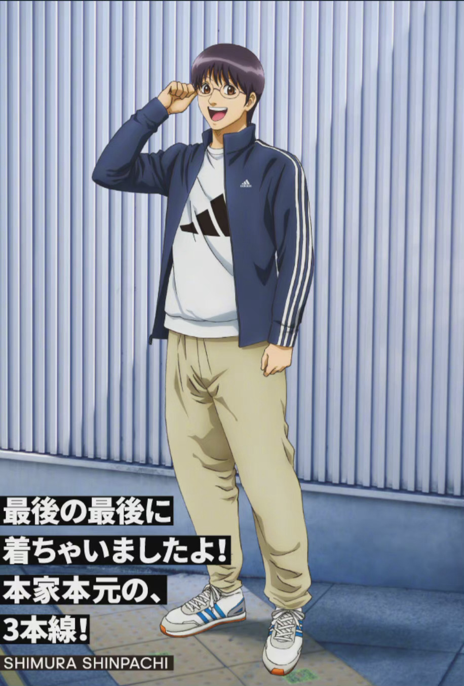 《银魂》联动 adidas，推出多款套装（完全无银魂元素）