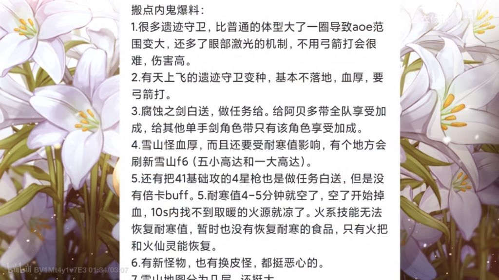 原神内鬼：1.2新地图龙脊雪山，增加冰套水套【新5星阿贝多专属倍卡武器】等