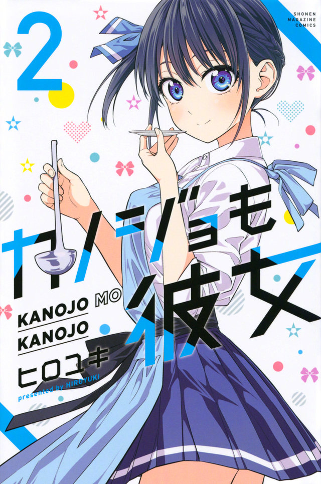 “笨女孩”作者新连载《女友成双》宣布动画化！