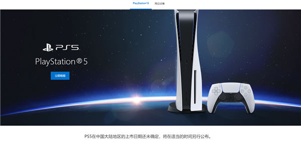 PS5国行确定将于4月-6月内上市，同时索尼发布拜年视频