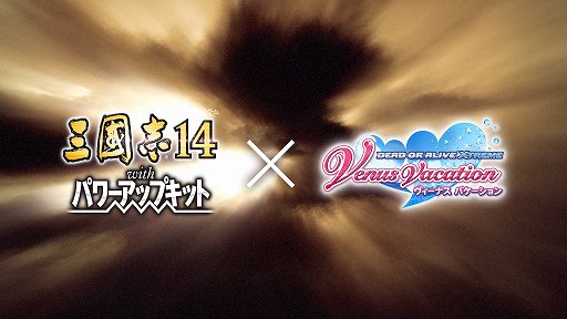 奇怪的联动又来了：《三国志14with威力加强版》X《DOA维纳斯假期》