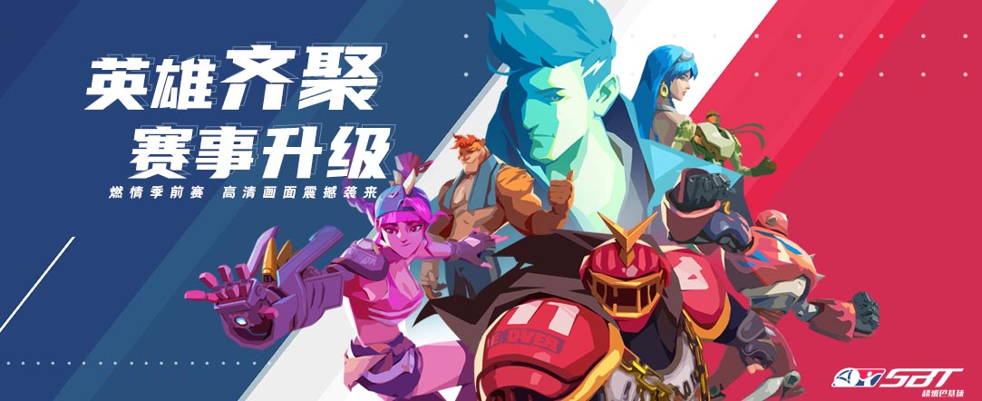 3V3手球对抗游戏《超级巴基球》登录STEAM和WG，可跨平台对战