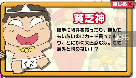 今日发售!《桃太郎电铁昭和平成令和定番》到底是一款什么样的游戏?插图7 今日发售!《桃太郎电铁昭和平成令和定番》到底是一款什么样的游戏?