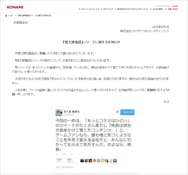 今日发售!《桃太郎电铁昭和平成令和定番》到底是一款什么样的游戏?插图12 今日发售!《桃太郎电铁昭和平成令和定番》到底是一款什么样的游戏?