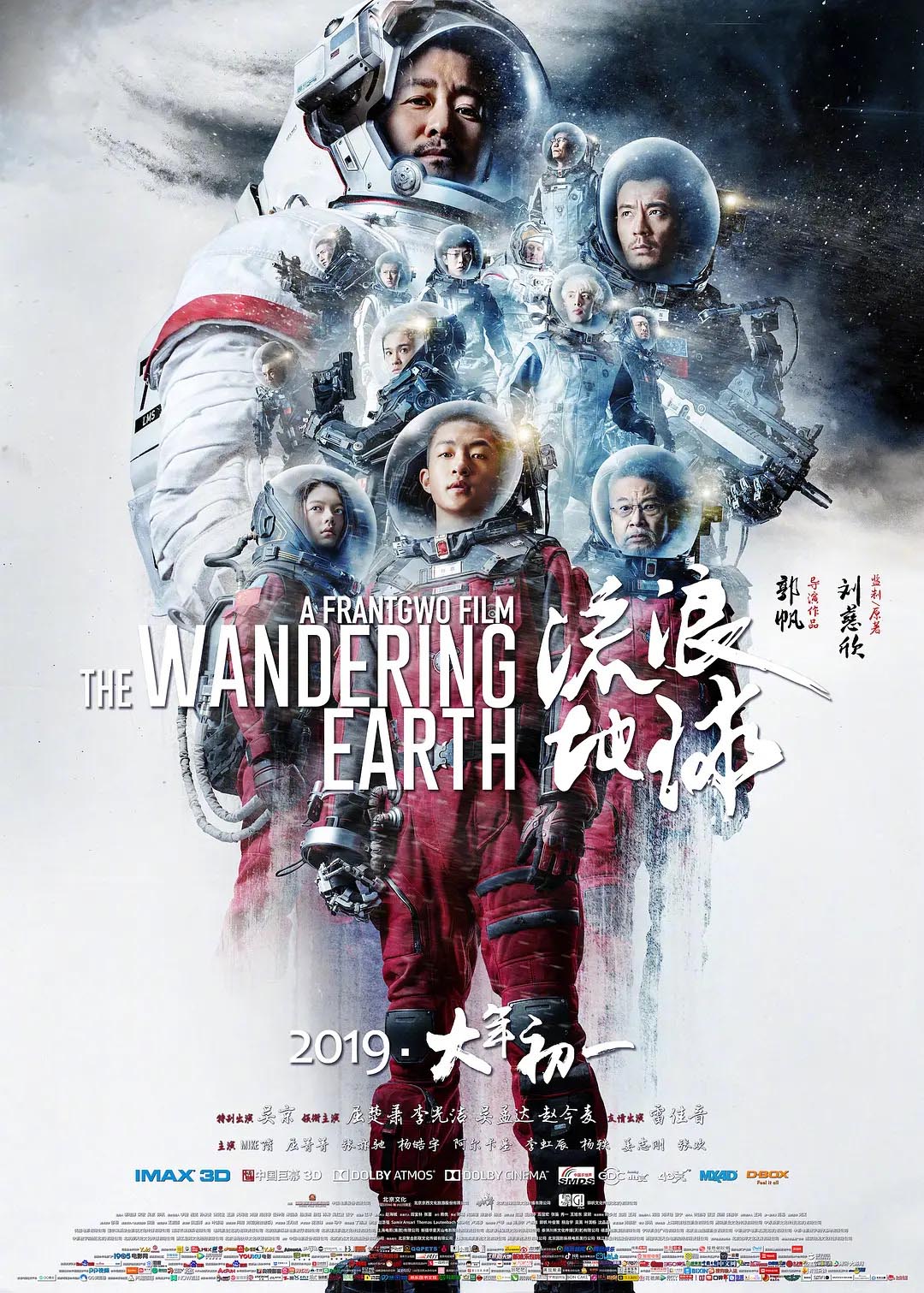 加长版！《流浪地球：飞跃2020特别版》11月26日全国上映