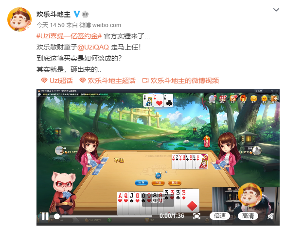腾讯欢乐斗地主签约Uzi:先送1亿欢乐豆插图 腾讯签约前《英雄联盟》电竞职业选手Uzi:豪送一亿斗地主欢乐豆