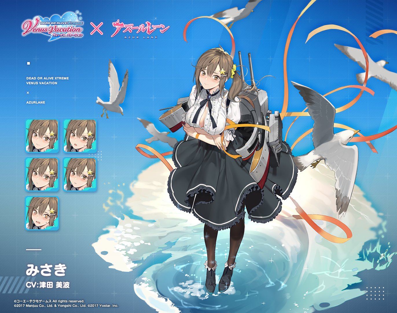 《碧蓝航线》联动《DOAXVV》已公布人物图鉴一览，罗斯玛丽prpr