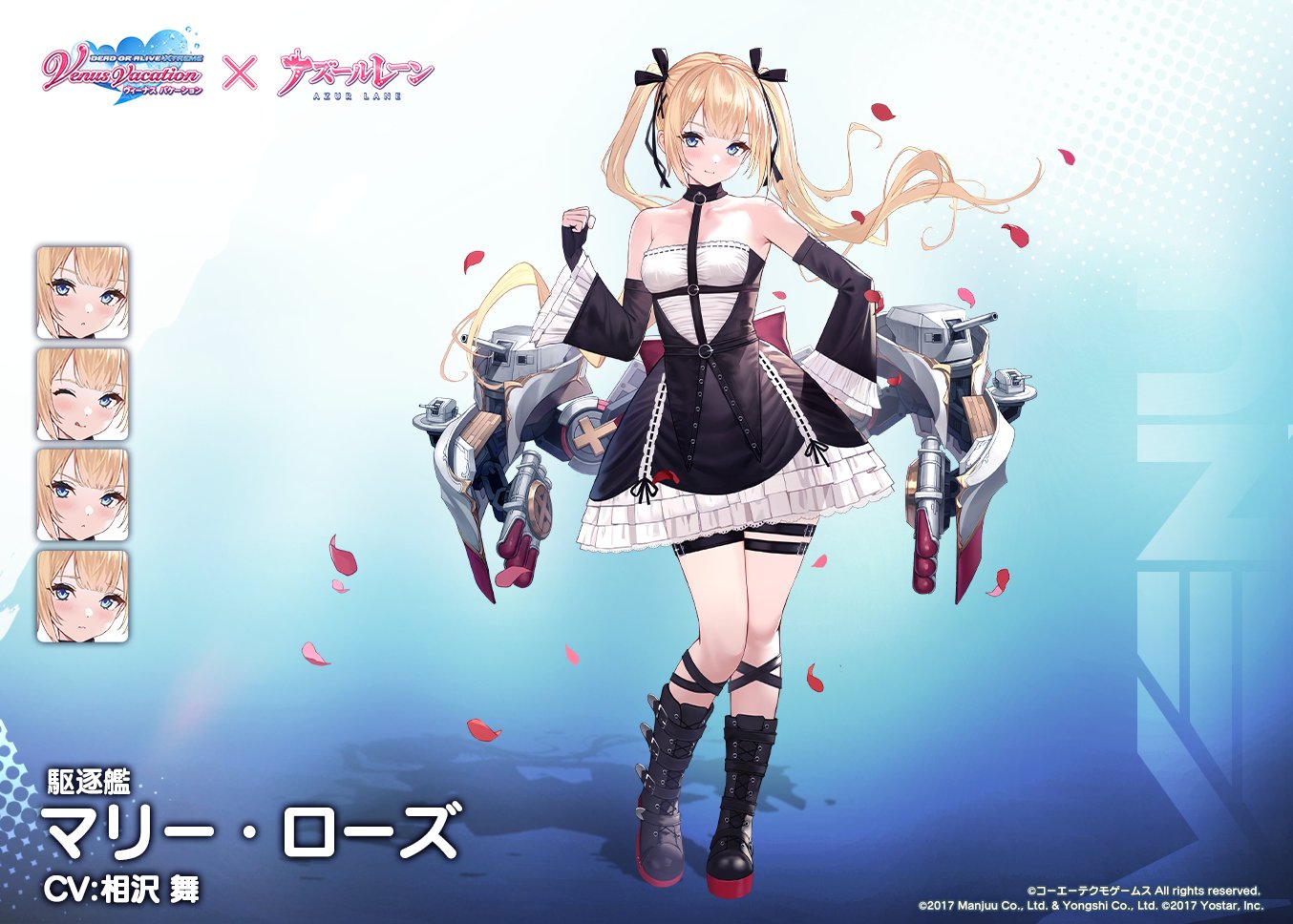 《碧蓝航线》联动《DOAXVV》已公布人物图鉴一览，罗斯玛丽prpr