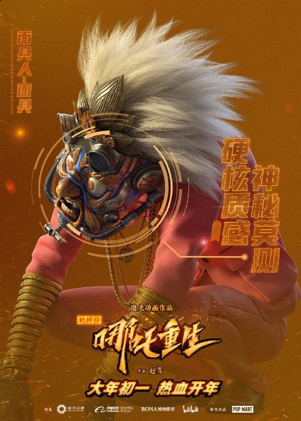 《哪吒重生》全新人物登场：三太子竟是金属脊柱