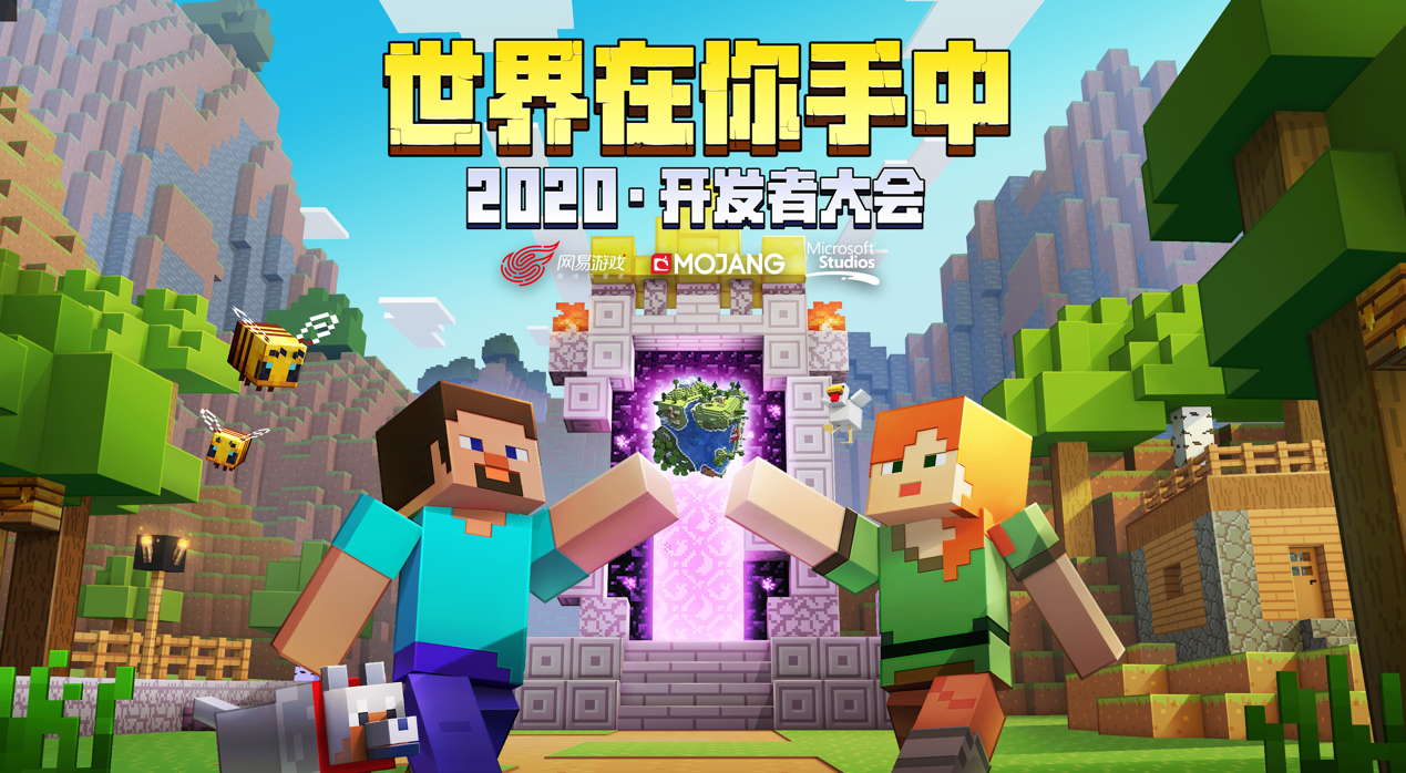 《我的世界》中国内地注册用户达4亿 今年新增1亿用户