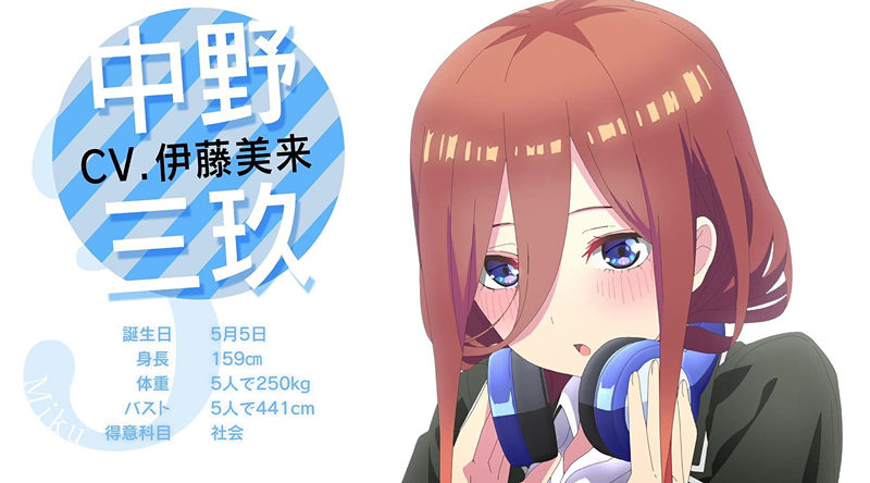 1月新番：《五等分的新娘∬》第二季PV “三玖ver” 公布
