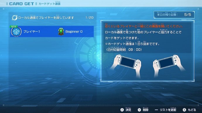 NS《影之诗巅峰对决》中文体验版上线 存档可继承至本篇