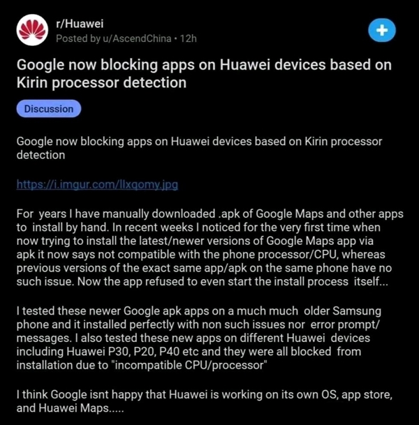 Google彻底堵死华为!封杀麒麟SoC安装应用插图1 Google彻底堵死华为!封杀麒麟SoC安装应用