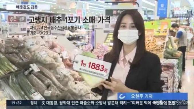 中国主导制定泡菜业国际标准，韩媒炸了：泡菜宗主国的耻辱