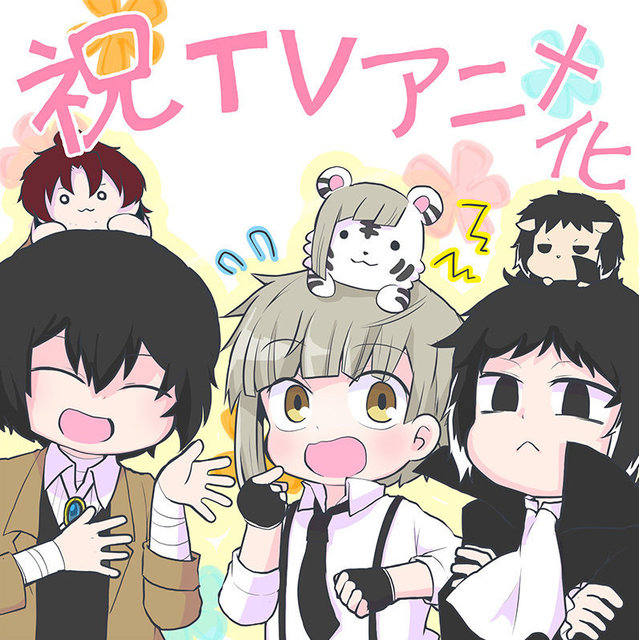 TV动画『文豪野犬 汪！』PV1公开、2021年1月12日开播
