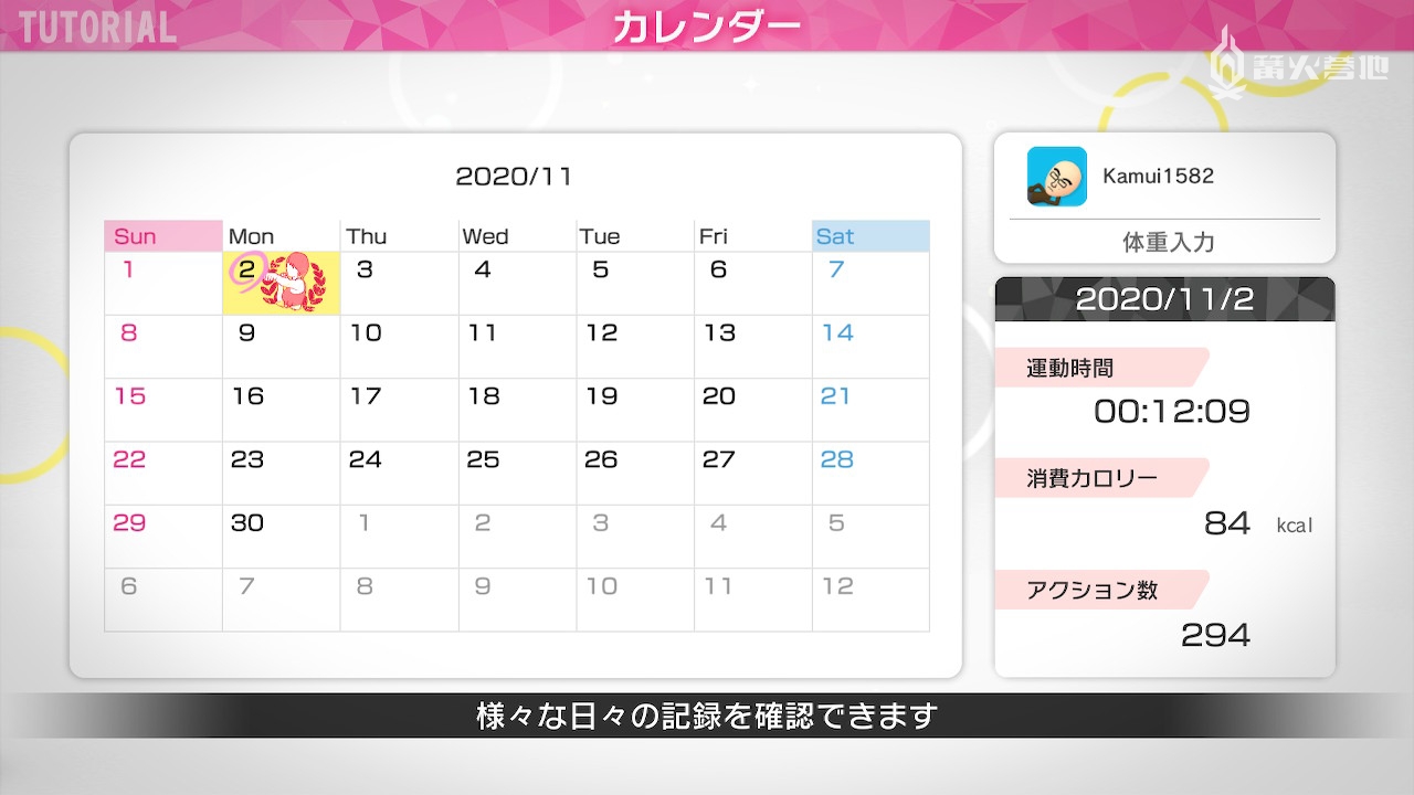 NS健身操软件《FiNC HOME FiT》全方位测评插图6 NS健身操软件《FiNC HOME FiT》全方位测评