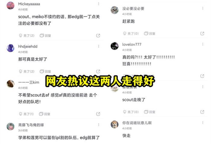 RNG下赛季变天,新打野WeiWei正式加盟,小龙堡被抛弃插图 RNG下赛季大变动,WeiWei正式加盟,小龙堡被丢到RW