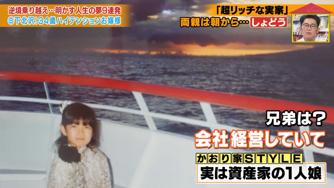 日本34岁白富美大小姐,交往了140个男友却频频被甩?插图5 日本34岁美女大小姐,交往了140个男友,有钱有颜的她却总被甩?