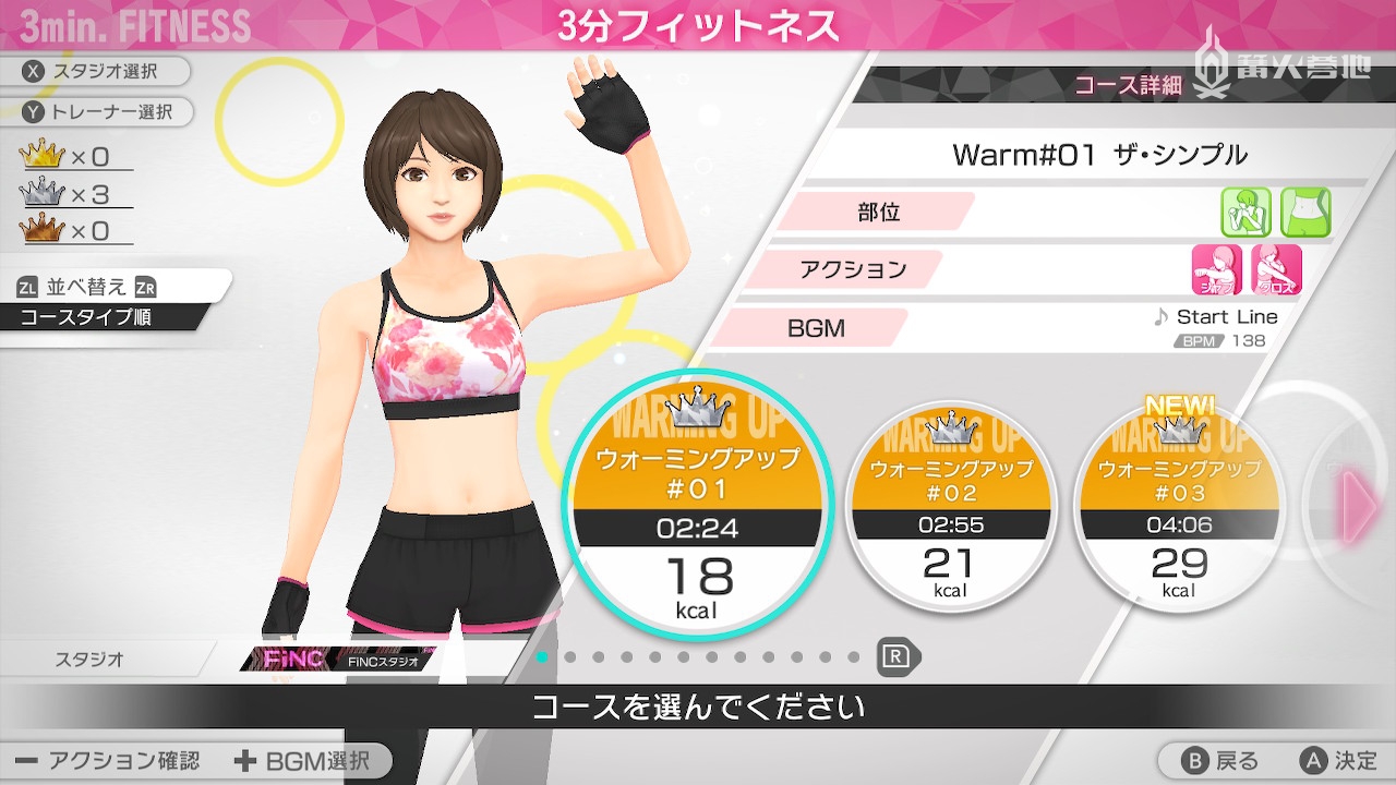 NS健身操软件《FiNC HOME FiT》全方位测评插图8 NS健身操软件《FiNC HOME FiT》全方位测评