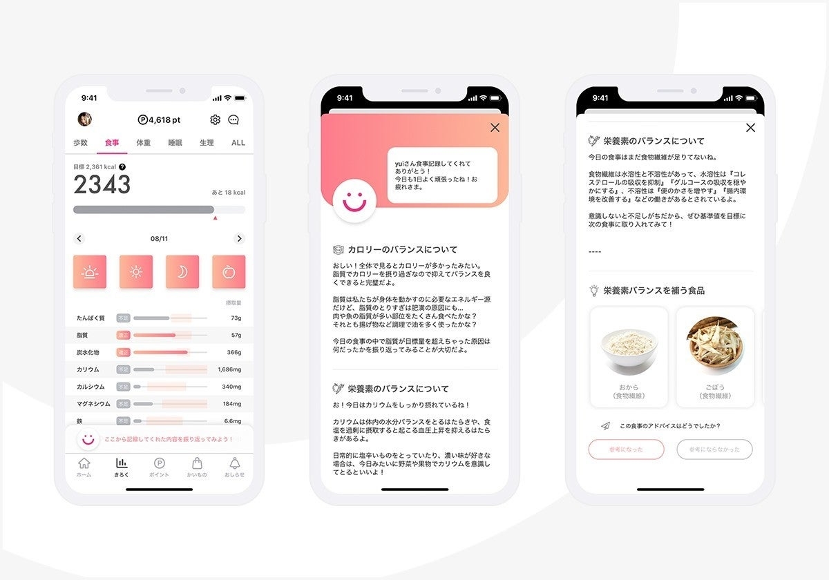 NS健身操软件《FiNC HOME FiT》全方位测评插图 NS健身操软件《FiNC HOME FiT》全方位测评