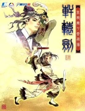 《轩辕剑柒》口碑一路下跌：这次连好故事也没有了