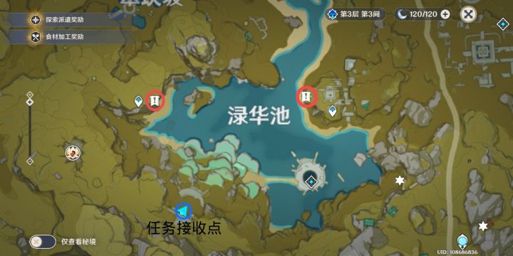 原神攻略:1.0版本全隐藏任务汇总!看看自己有没漏掉吧!插图18 原神攻略:1.0版本全隐藏任务汇总!看看自己有没漏掉吧!