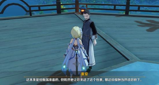 原神攻略:1.0版本全隐藏任务汇总!看看自己有没漏掉吧!插图84 原神攻略:1.0版本全隐藏任务汇总!看看自己有没漏掉吧!