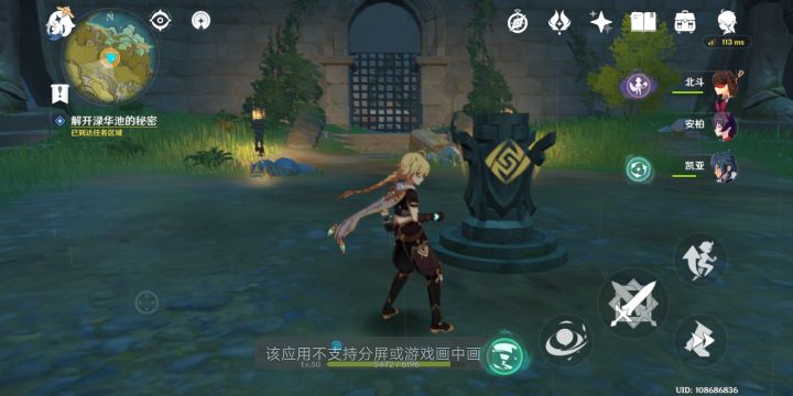 原神攻略:1.0版本全隐藏任务汇总!看看自己有没漏掉吧!插图24 原神攻略:1.0版本全隐藏任务汇总!看看自己有没漏掉吧!