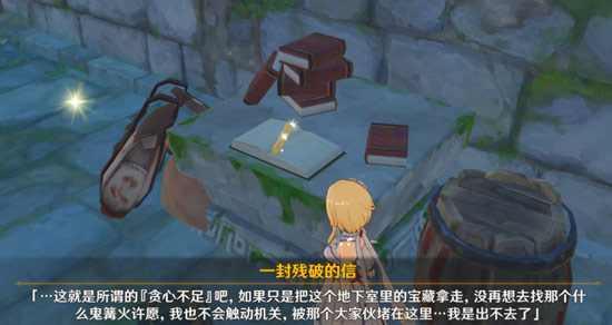 原神攻略:1.0版本全隐藏任务汇总!看看自己有没漏掉吧!插图86 原神攻略:1.0版本全隐藏任务汇总!看看自己有没漏掉吧!