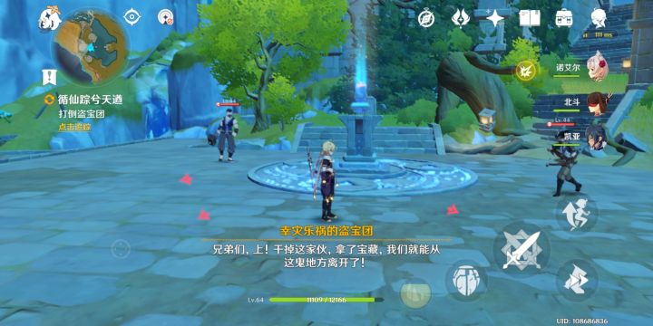 原神攻略:1.0版本全隐藏任务汇总!看看自己有没漏掉吧!插图49 原神攻略:1.0版本全隐藏任务汇总!看看自己有没漏掉吧!