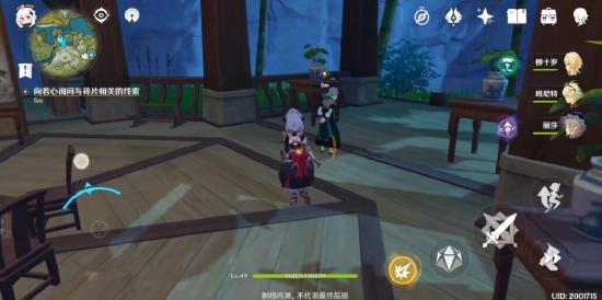 原神攻略:1.0版本全隐藏任务汇总!看看自己有没漏掉吧!插图27 原神攻略:1.0版本全隐藏任务汇总!看看自己有没漏掉吧!
