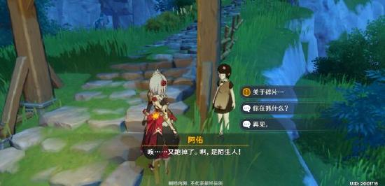原神攻略:1.0版本全隐藏任务汇总!看看自己有没漏掉吧!插图26 原神攻略:1.0版本全隐藏任务汇总!看看自己有没漏掉吧!