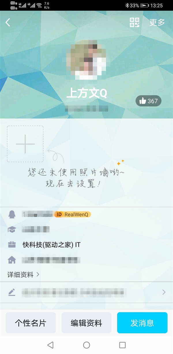 QQ开放QID身份号:花钱才能改插图3 QQ开放QID身份号:SVIP也只能花10元修改一次