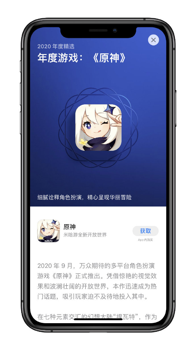 《原神》荣获多项国际荣誉，官方发布800原石奖励