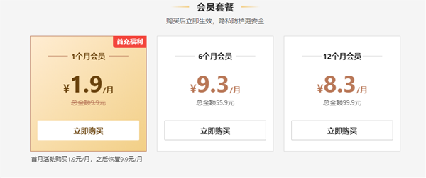 360浏览器收费测试已下架 周鸿祎:坚持永远免费插图1 360安全浏览器收费系测试已下架 周鸿祎:坚持永远免费