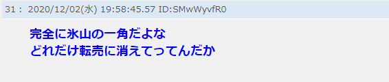 日本最大游戏连锁店“GEO”被曝当黄牛倒卖PS5插图4 日本最大游戏连锁GEO被曝参与黄牛 旗下网店双倍价倒卖PS5