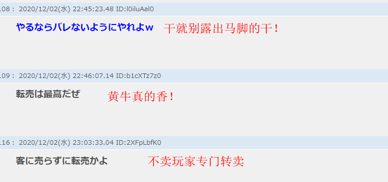 日本最大游戏连锁店“GEO”被曝当黄牛倒卖PS5插图3 日本最大游戏连锁GEO被曝参与黄牛 旗下网店双倍价倒卖PS5