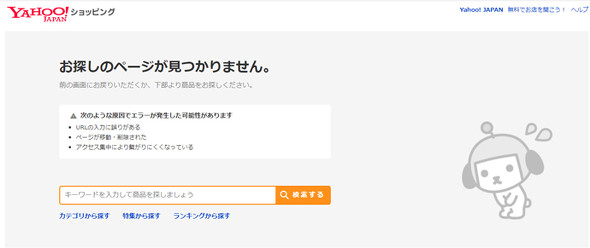 日本最大游戏连锁店“GEO”被曝当黄牛倒卖PS5插图2 日本最大游戏连锁GEO被曝参与黄牛 旗下网店双倍价倒卖PS5