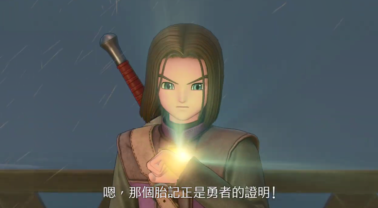 SE冷饭《勇者斗恶龙11S决定版》中文版终于发售插图2 《勇者斗恶龙11S决定版》上市!中文宣传片公开