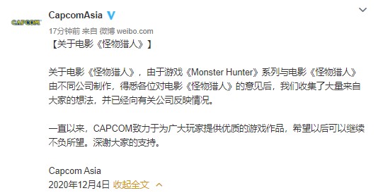 卡普空回应《怪物猎人》电影“辱华”事件：“我不是，我没有”
