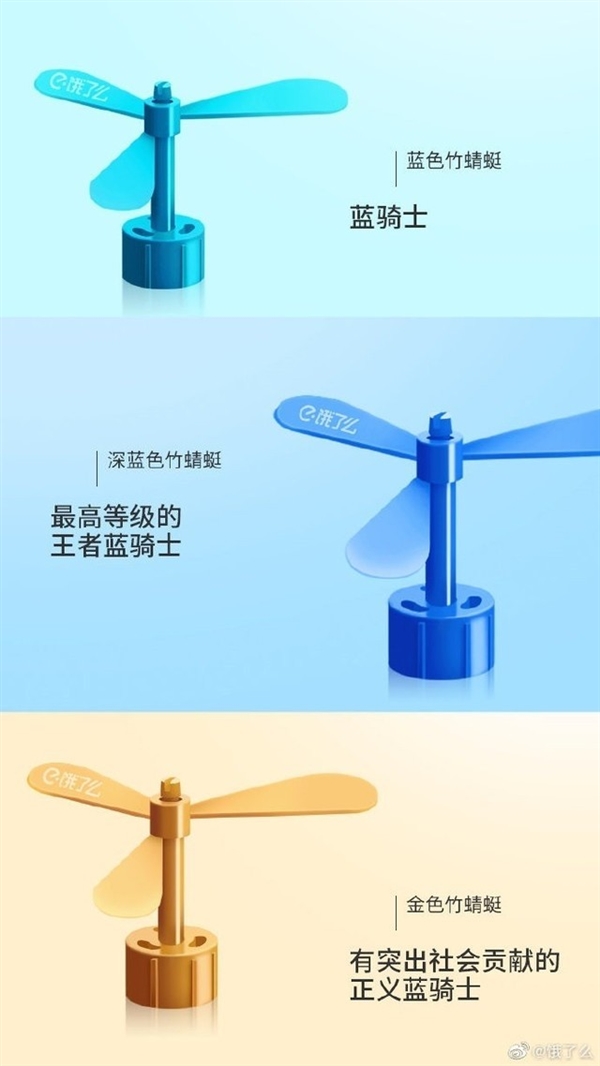 饿了么蓝骑士新服装曝光：印有“吃瓜了么”“撸串了么”