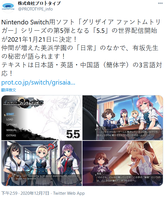 《灰色幻影扳机5.5》将于明年1月21日登陆NS,自带简中插图 《灰色幻影扳机5.5》2021年1月21日登陆NS 支持简体中文