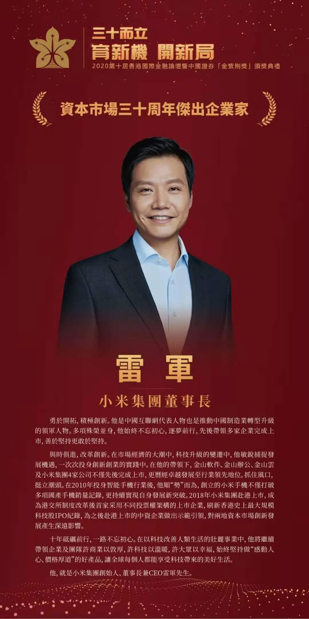 小米手机成为欧洲市场第三插图2 海外市场取得骄人业绩 小米手机成为欧洲市场第三