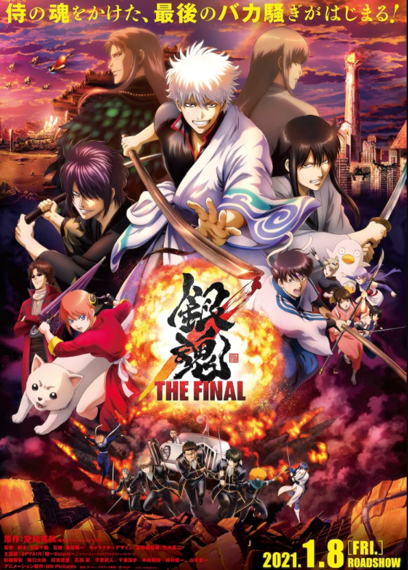 剧场版动画《银魂 THE FINAL》最新预告发布,内地也确认引进插图1 新剧场版《银魂 THE FINAL》最新预告 万事屋最终决战虚