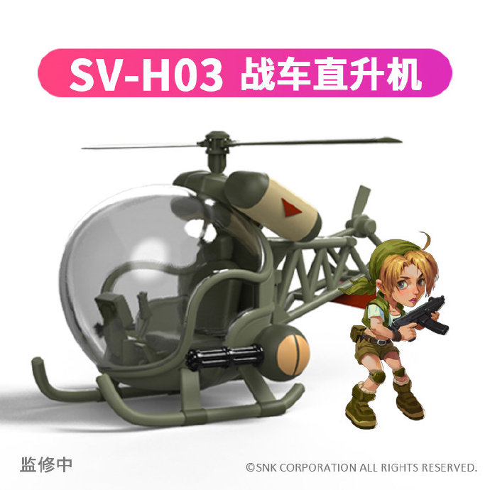 SNK授权《合金弹头3》载具模型套装（6款）推出