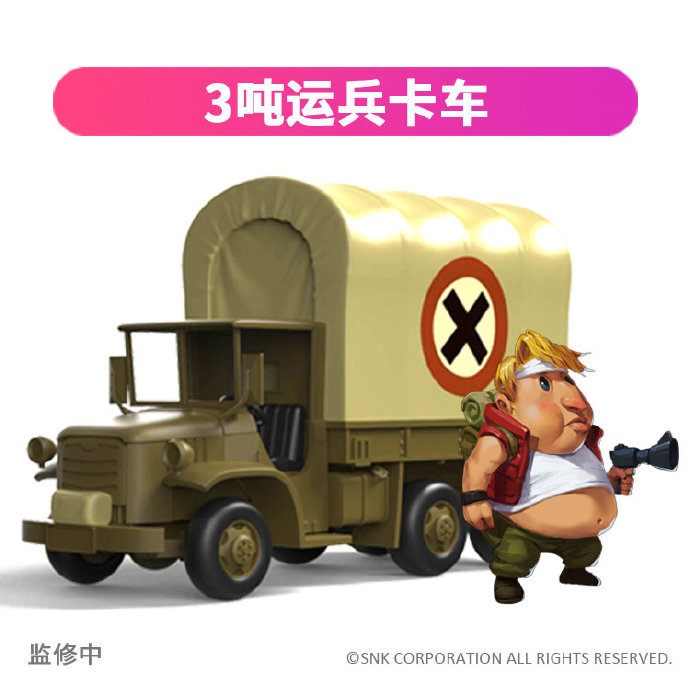 SNK授权《合金弹头3》载具模型套装（6款）推出